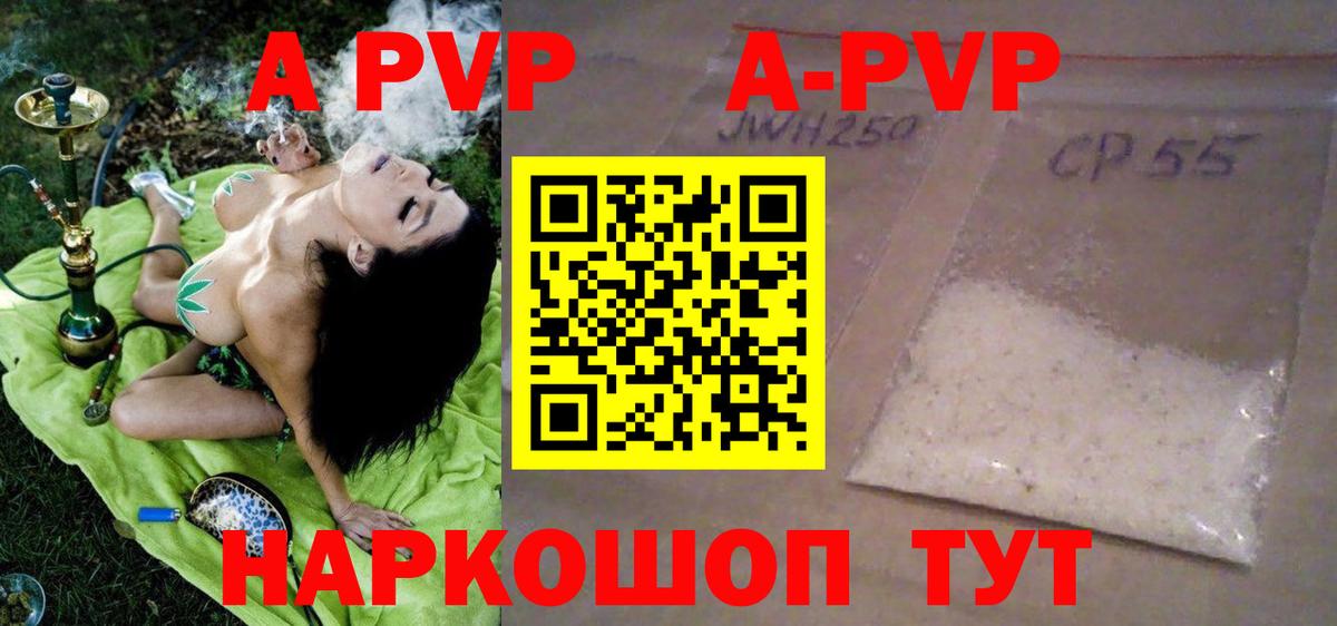 A PVP СК КРИС  где купить   Вход с VPN  Alpha-PVP Соль  Аксай  A PVP СК КРИС 