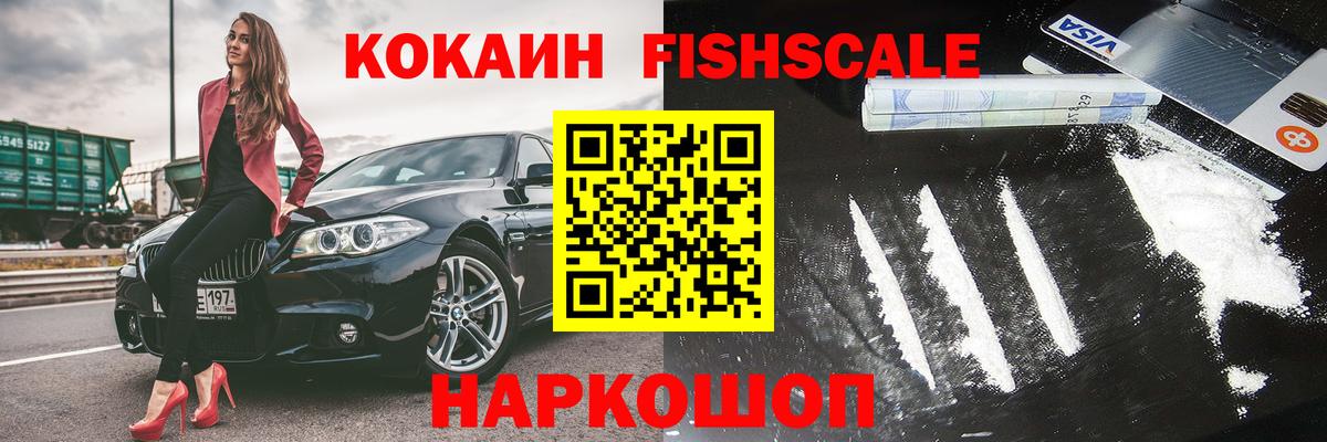 Кокаин 99% Аксай