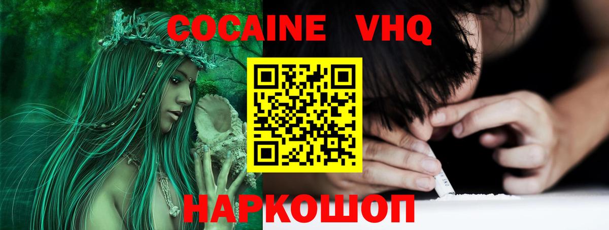 Аксай  КОКАИН Колумбийский  Вход с VPN  КОКАИН VHQ 