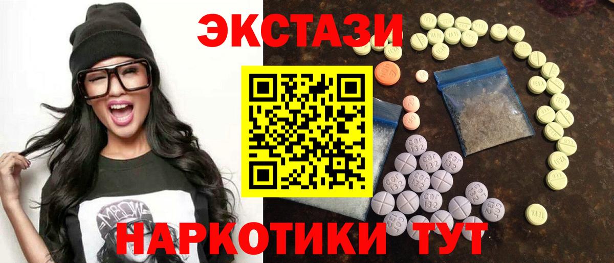 ЭКСТАЗИ 280мг  Ecstasy Punisher  Экстази  Вход с VPN  купить закладку  Аксай 