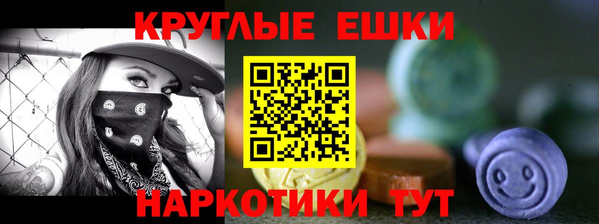 Экстази TESLA Аксай