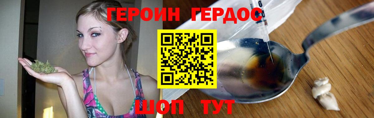 Героин VHQ Аксай