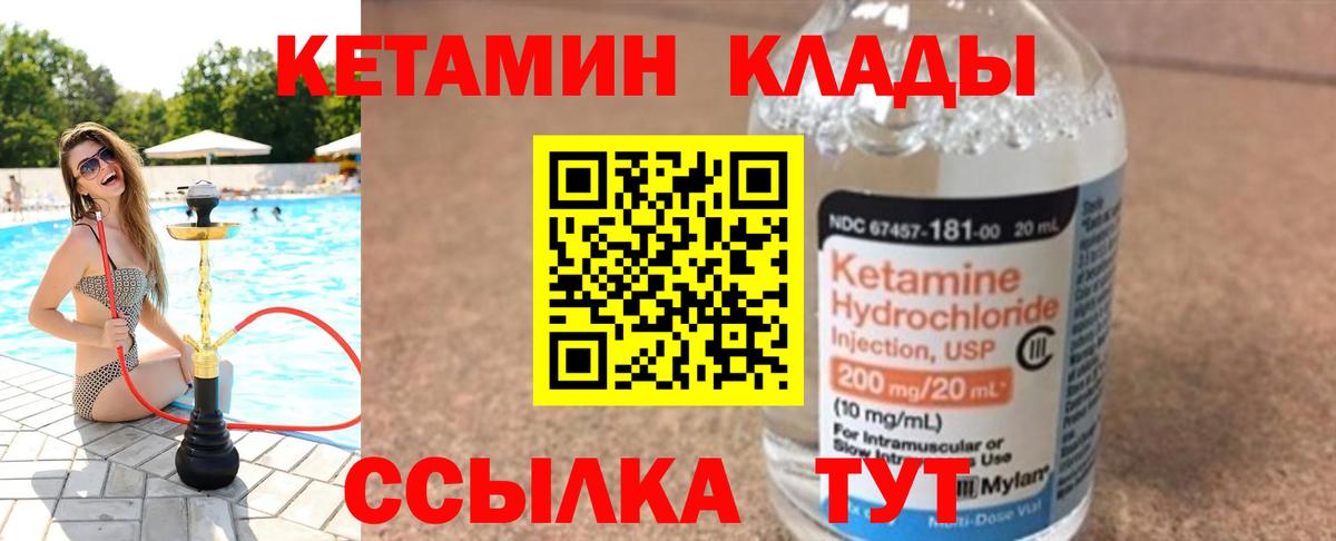 Кетамин VHQ  КЕТАМИН ketamine    как зайти  Аксай  Вход с VPN 