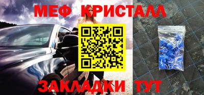 меф Моздок
