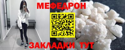 меф Моздок