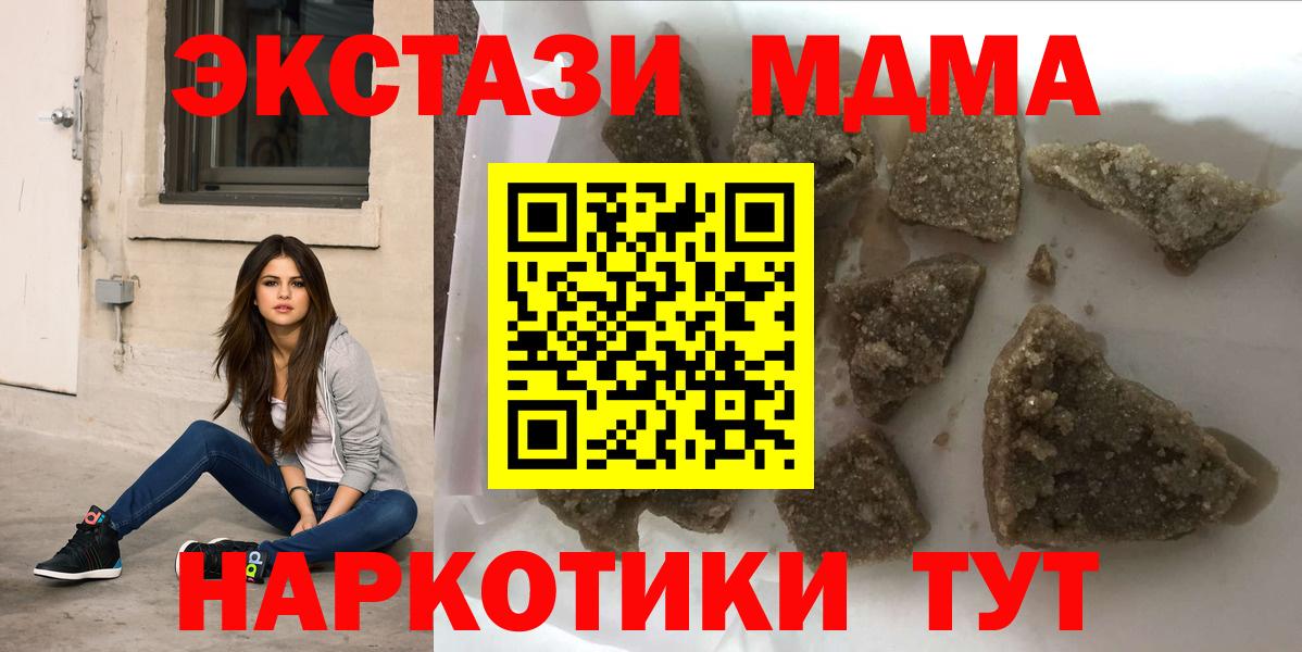 Аксай  МДМА Molly  МДМА кристаллы  Вход с VPN 