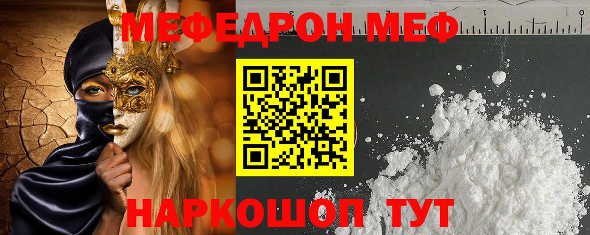 МЕФ  Аксай