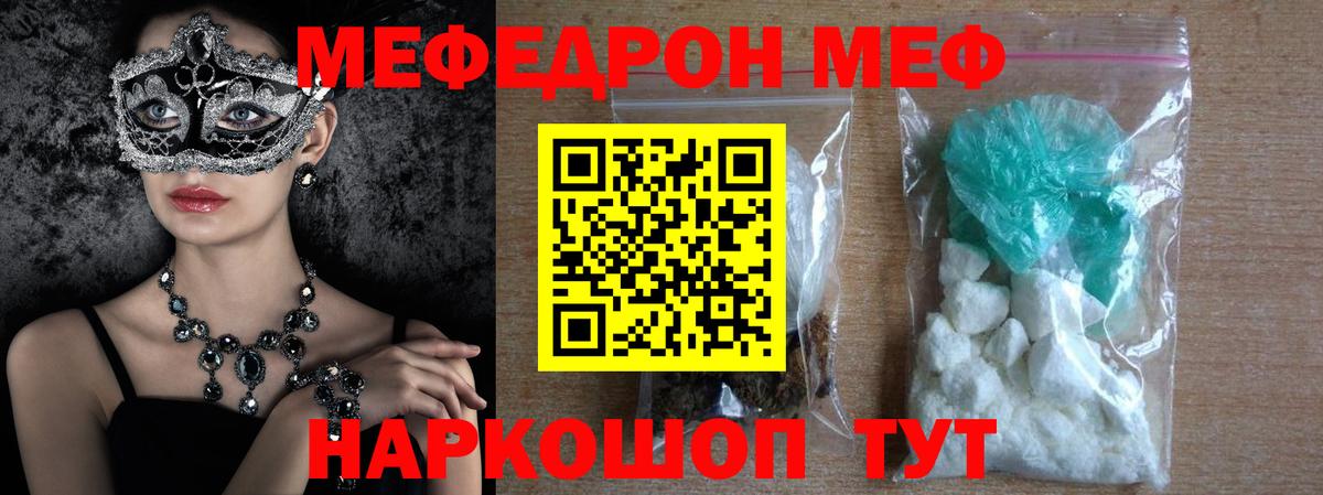 Аксай  МЯУ-МЯУ 4 MMC  Меф  Вход с VPN  МЕФ мяу мяу 