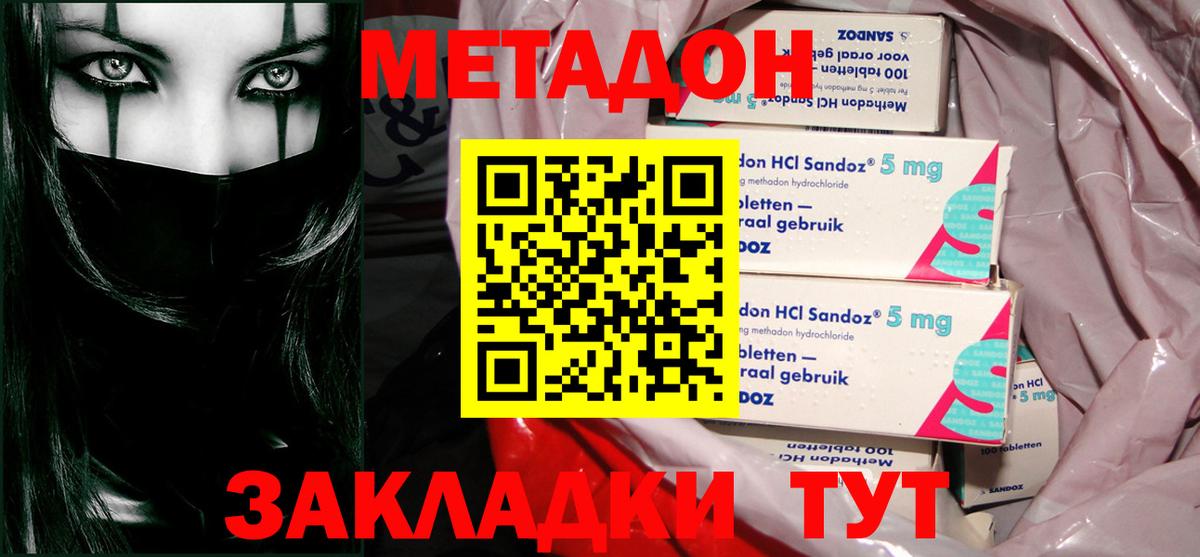 МЕТАДОН белоснежный  Метадон кристалл  Вход с VPN  Аксай 