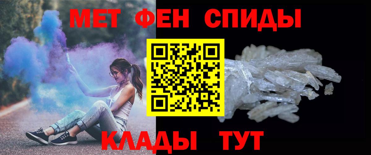 Метамфетамин  Первитин Methamphetamine  Вход с VPN  Аксай 