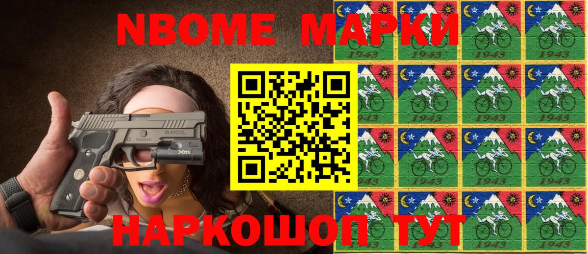 Аксай  Марки N-bome 1,8мг  Марки N-bome 1,8мг  Марки NBOMe  Вход с VPN 