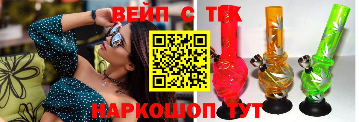 Аксай  Дистиллят ТГК Wax  Вход с VPN  ТГК вейп с тгк 
